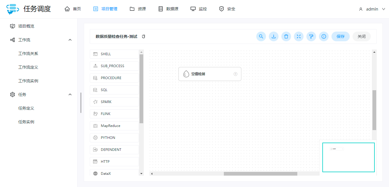 工作流定义-流程图